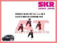 ยางเเท่นเครื่อง เเท่นเกียร์ TOYOTA VIOS โฉมเเรก ตัวขวา A/T  12305-0M030 STOENM-014 ยี่ห้อSKR ราคาต่อชิ้น