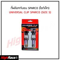 กิ๊ฟล็อคกันชน SPARCO (ขนาดเล็ก) 2 ชิ้น ตัวยึดกันชน กิ๊บล็อคกันชน ใส่ได้กับรถทุกรุ่น สีดำ