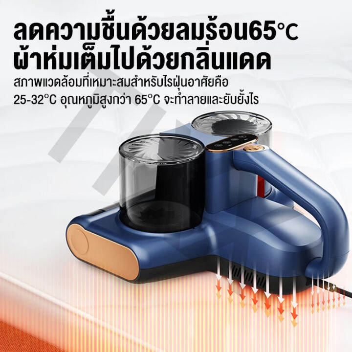 เครื่องดูดไรฝุ่น-dust-mites-vacuum-cleaner-รุ่น-lw-p1008-กำจัดไรฝุ่นด้วยแสง-uv-และ-ความร้อน-แรงดูด16000pa-เซ็นเซอร์ตรวจจับไรฝุ่นได้-สายไฟ-4m