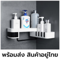 ชั้นวางของอเนกประสงค์ ใน ห้องน้ำ และ ห้องครัว ชั้นวางของ ชั้นวางแปรงสีฟัน ชั้นวางแขมพู ปรัปได้ เข้ามุม ติดตั้งง่าย น้ำหนักเบา ไม่ต้องเจาะผนัง ไม่เป็นสนิท ไม่อมน้ำ