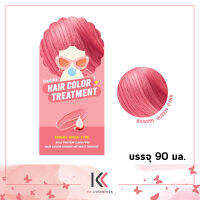 Freshful Hair Color Treatment #Drama Queen Pink เฟรชฟูล แฮร์คัลเลอร์ทรีทเม้นท์ #ดราม่า ควีน พิงค์