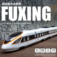 บรรจุกล่อง/รถไฟความเร็วสูง Fuxing หมายเลขเดี่ยว/คู่ผสมจำลองโลหะผสมโมเดลรถมอเตอร์ของเล่นแนะนำสด