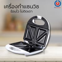 FI.เครื่องทำแซนวิช แบบ 2 คู่  ที่ทำแซนวิช Sanwich maker  800W รุ่น F-410