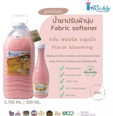 น้ำยาปรับผ้านุ่ม ไอริชลี่ กลิ่น Floral Booming ชมพูพีช นาด 5700 มล.