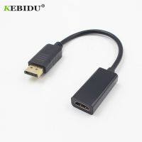 Kebidu DP ไปยังพอร์ตจอแสดงผล HDMI เพื่อ HDMI HDTV อะแดปเตอร์สาย HDMI ตัวผู้ไปยังตัวเมียรองรับ1080P สำหรับแปลงโปรเจคเตอร์มินิไร้สายใหม่ล่าสุด