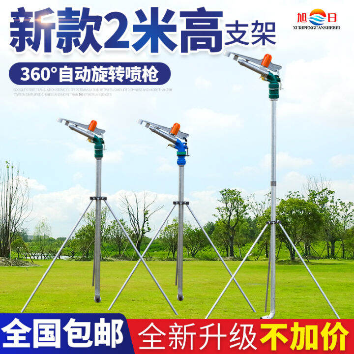 Agricultural irrigation swing arm spray gun garden lawn sprinkler