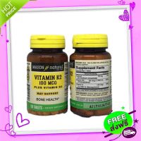 Free and Fast Delivery Ready to deliver !!! Mason Natural, Vitamin Kus Vitamin D3, 100 MCG, 100 Tablets