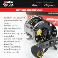 รอก Abu Garcia Ambassadeur MORRUM ZX3600