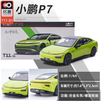 XCARTOYS 1/64 Xpeng P7 Electric Car Alloy Car Model Diecast Small Scale Car Miniature Model Ornaments