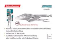 TOTAL คีมล็อคปากแหลม ขนาด 9 นิ้ว รุ่น THT19901