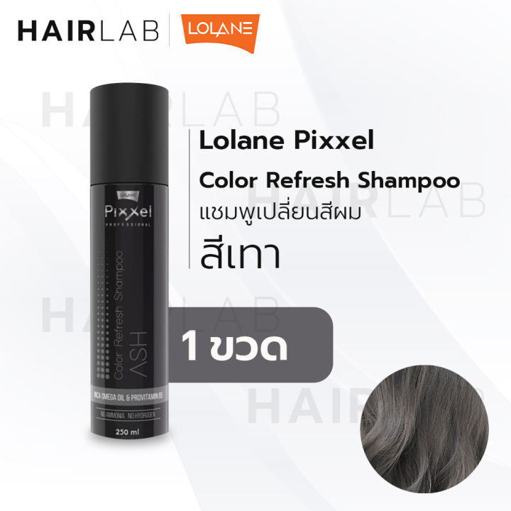 พร้อมส่ง-รวมสี-lolane-pixxel-color-refresh-shampoo-โลแลน-พิกเซล-คัลเลอร์-รีเฟรช-แชมพู-ผมสีเทา-เพิ่มประกายสีเทา-แชมพูเพิ่มประกายสีผม