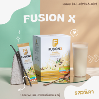 Fusion X (ฟิวชัน เอ็กซ์) รสวนิลา โปรตีนถั่วเหลือง สารอาหารครบ5หมู่