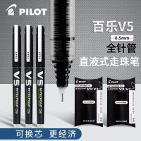 Baile ปากกาสอบ BXC-V5สำหรับ Pilot ปากกาสำหรับทุกเพศปากกาถุงหมึกของเหลวแบบตรงมีลายเซ็นสีดำ0.5 Pentqpxmo168บอล