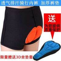 High-end original Mountain Road Bike Spinning Cycling Underwear Thickened Silicone Sponge Pad Breathable Short Pants Underpants