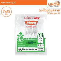 ถุงหูหิ้ว HD ย่อยสลาย สีขาว 7x15 นิ้ว  (500g/pack) สีขาวขุ่น