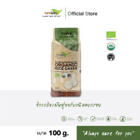 LUMLUM Organic Munpu Brown Rice Cake ข้าวพอง ข้าวกล้อง มันปู อบกรอบ ออร์แกนิค 100 g.