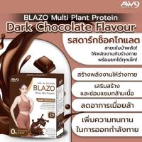 Blazo Whey Mix Protein สายช็อกโก้ ไม่หวานเลี่ยน เฟิร์มได้ชัด อัดแน่นทุกซอง รสดาร์กช็อคโกแลต