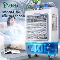 NF แอร์เคลื่อนที่ 40L พัดลมแอร์ 50L พัดลมไอระเหยเคลื่อนที่ ปริมาณอากาศขนาดใหญ่ 6,000 พัดลมไอเย็น ประสิทธิภาพ พัดลมมัลติฟังก์ชั่น พัดลมไอน้ำเย็น