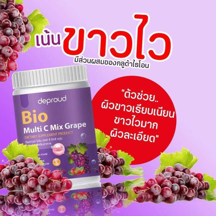 500กรัม-ถังใหญ่-วิตามินซีสด-deproud-bio-multi-c-mix-plus-grape-สีม่วง-รสองุ่น-ถังใหญ่สุดคุ้ม-500-กรัม