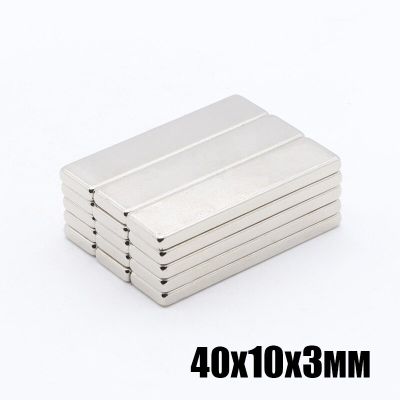 5ชิ้นแพค แม่เหล็กแรงสูง 40*10*3มิล แม่เหล็ก สี่เหลี่ยม 40x10x3 มม. Magnet Neodymium 40*10*3mm แม่เหล็กแรงสูง 40x10x3mm สี่เหลี่ยม 40mm x 10mm x 3mm แรงดูดสูง ชุบนิเกิล