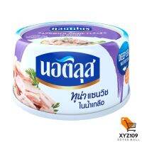 NAUTILUS นอติลุส ทูน่าแซนวิชในน้ำเกลือ 170 กรัม [NAUTILUS Tuna Sandwich in Saline 170 grams]