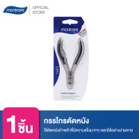 Manicare กรรไกรตัดหนัง Cuticle Clippers