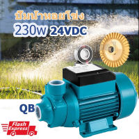 DC self-priming booster pump QB60 ยกสูงและปั๊มแบตเตอรี่พลังงานแสงอาทิตย์ขนาดใหญ่ 24V แปรง DC โซลาร์เซลล์แสงอาทิตย์