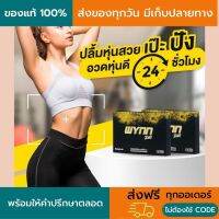 Wynn​ Zet​ วินน์​เซท​ ตัวช่วยดีท็อกซ์​ ล้างลำไส้​ ขับถ่ายดี​ ท้องผูก​ ขับถ่ายยาก ของแท้ 100%