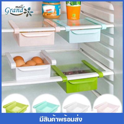GRAND MALL ลิ้นชัก เก็บของในตู้เย็น ลิ้นชักใต้โต๊ะ ถาดเก็บของ ช่องเก็บของในตู้เย็น ลิ้นชักเก็บของใต้โต๊ะ 15x16x7 cm ลิ้นชักในตู้เย็น
