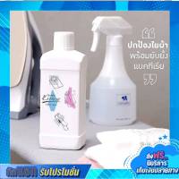 น้ำยารีดผ้า กิฟฟารีน ปกป้องใยผ้า พร้อมยับยั้งแบคทีเรีย เอ็กซ์ตรีม - Giffarine Extreme Fabric Finish รีดผ้าเรียบ อยู่ทรงนาน แถมฟรี!! ขวดน้ำยาผสม