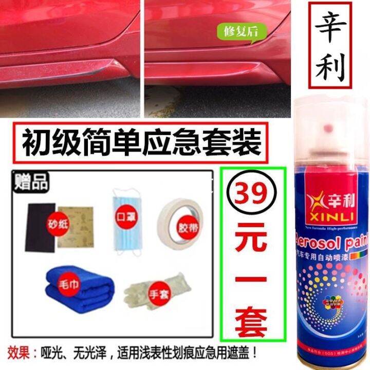 MG HS touchup paint pen car special scratch repair selfpainted