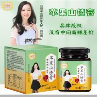 Xianwei lures apple and hawthorn paste boiled at low temperature concentrated high content good taste nourishing net red the same product