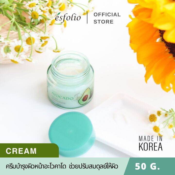 เอสโฟลิโอ พิวเออร์ อะโวคาโด ครีม ( ESFOLIO PURE AVOCADO CREAM ) 50g