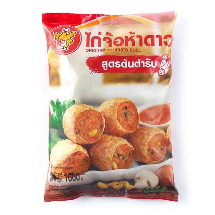 ห้าดาว-ไก่จ๊อ-1-000-กรัม