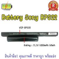 BATTERY SONY BPS22 สำหรับ VAIO VPC-E,VPC-E1Z1E, VPC-EA12, VPC-EA13, VPC-EA15 Series แบตเตอรี่ โซนี่