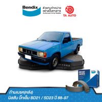 BENDIXก้ามเบรค(หลัง)นิสสัน SD23ปี 85-ON/BS 1584/1162