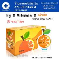 Hy-C Vitamin C 50 m g / เม็ดไฮ-ซี ไฮซี วิตามินซี ชนิดเม็ดอม รสส้ม สำหรับเด็ก จำนวน 1 กล่อง บรรจุ 36 ซอง