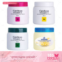 ของแท้ Carebeau วิตามิน อี บอดี้ ครีม บำรุงผิว สูตรเข้มข้น 500 มล. CAREBEAU BODY CREAM VITAMIN E 500 ml. (มีให้เลือก 4 สูตร)