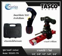 TASCO BACK ชุดบานแฟร์พร้อมกล่อง รุ่นLIMITED TB550FC-7TH