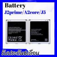 เเบต ​J2prime แบต Grandprime แบตโทรศัพท์​มือถือ​ซัมซุง ​J2prime​ /G532​ /Grand prime /G530 Batterry​ Samsung​ J2prime​