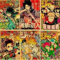 วินเทจอะนิเมะภาพยนตร์คราฟท์โปสเตอร์ผ้าใบ JoJo ผจญภัยที่แปลกประหลาด /Jujutsu Kaisen/ ปีศาจฆ่าผนังศิลปะ