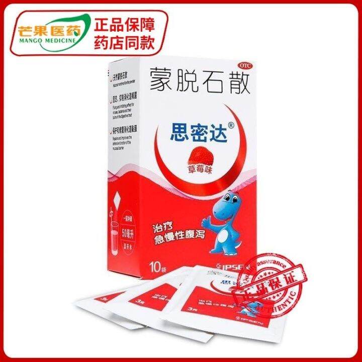 Smecta montmorillonite powder strawberry flavor 3gx10 bags/box baby