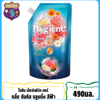 SuperSale63 490มล. น้ำยาปรับผ้านุ่ม ไฮยีน ปรับผ้านุ่ม Hygien Expert Care ครบทุกสูตร ซันคิสสีฟ้า 490มล.*