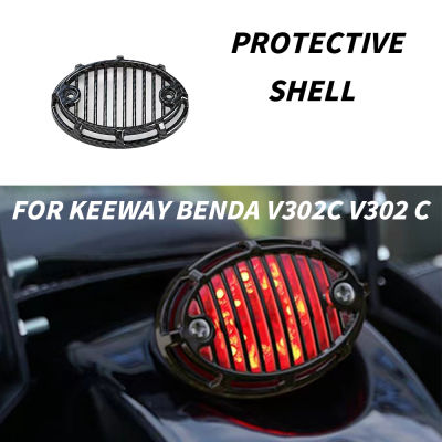 รถจักรยานยนต์ด้านหลังไฟเบรกเกราะป้องกันสำหรับ Keeway Benda V302C V302 C ด้านหลังไฟเบรกเกราะป้องกัน V302C V302 C