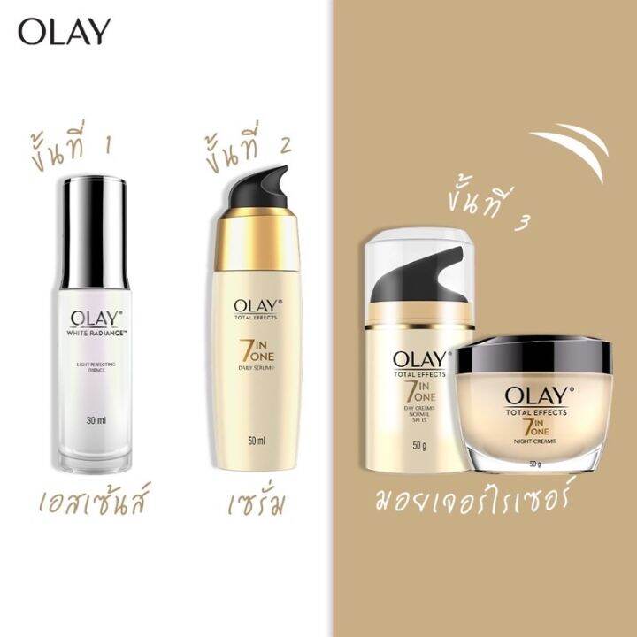 แพ็คคู่-เดย์ครีม-ไนท์ครีม-exp-01-26-olay-โอเลย์-total-effects-สูตรป้องกันริ้วรอย-เดย์ครีม-50g-ไนท์ครีม-50g