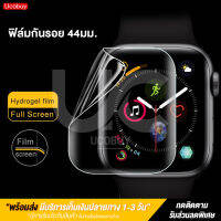 พร้อมส่งจากไทย ฟิล์มกันรอย Smart watch Flim01 ขนาด44mm ฟิล์มติดนาฬิกา (ไม่รวมนาฬิกา) ส่งไว มีบริการเก็บเงินปลายทาง