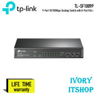 TP Link SF1009P 9-Port 10/100Mbps Desktop Switch with 8-Port PoE+ SF1009P/ivoryitshop