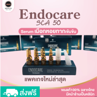 [คลินิกไทย ส่งทันที][Endocare SCA 50% ฉลากไทย]Endocare Tensage serum SCA50% ริ้วรอย ฟื้นฟูผิว รอยดำ รอยสิว  เข้มข้นสูง