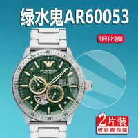 Green water ghost watch tempered film AR60053 mechanical watch AR60061/60059 film AR60054/60051