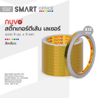 NUVO สติกเกอร์ตีเส้น เลเซอร์ 9 มม. x 9 หลา สีเหลือง (แพ็ค 12 ม้วน) |DZ|